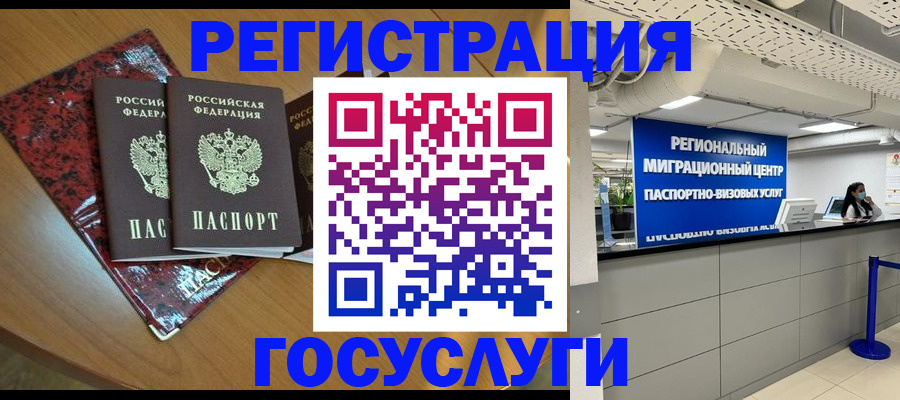 временная регистрация для школы в Алатыре